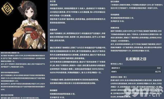 《原神》4.5版本千织成岩系救星?后续卡池大改,新女NPC爆料