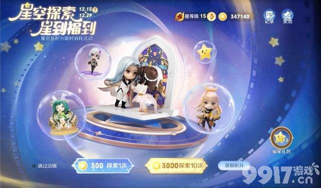 S34赛季提前预约!《王者荣耀》消耗钻石得好礼活动开启