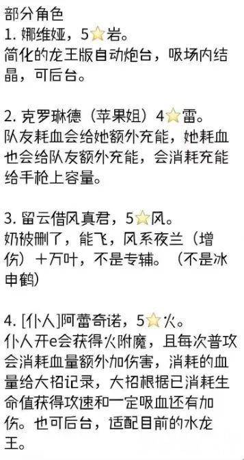 《原神》水神V2调整情报来了！海灯节新皮肤曝光？娜维娅上线4.3卡池