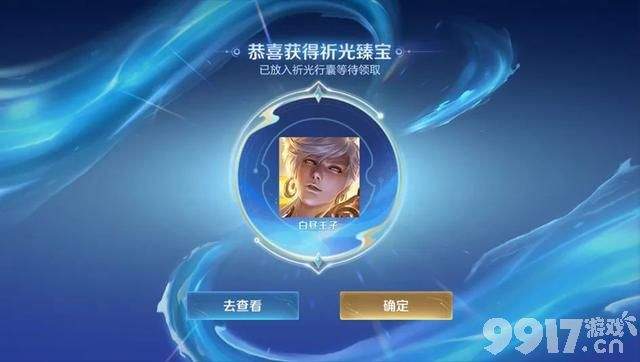 新赛季新增抽奖玩法？《王者荣耀》两款战令同步返场！