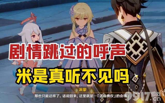 《鸣潮》加了跳过剧情键！《原神》能否也实现剧情跳过功能？