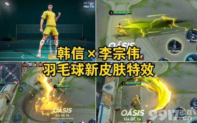 新版妲己技能模型公布，有两种形态！韩信X李宗伟联动上线