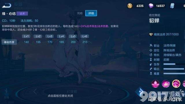 削弱貂蝉大快人心？ 貂蝉为什么那么召人恨？ 已上线正式服！