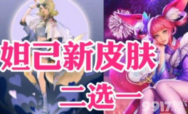 妲己新史诗来了!吕布貂蝉情限海报透露,水晶猎龙者登场碎片商店