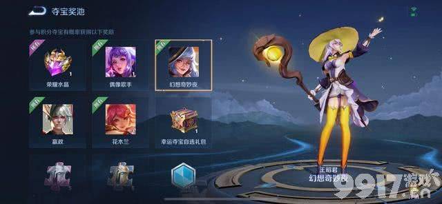 小乔无双限定特效优化，王昭君限定归来，云缨破晓皮肤曝光