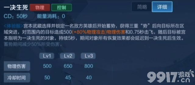 《王者荣耀》新赛季即将迎来大变革，宫本重做，逆光者第二件皮肤究竟会给到谁？