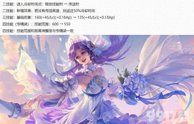 《王者荣耀》体验服昨日更新：多英雄调整来袭，大乔史诗级削弱