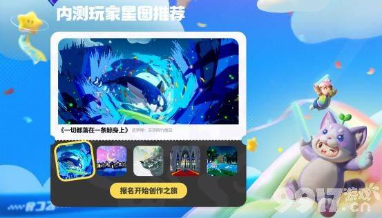 《元梦之星》开测：引众多好友关注，玩家直呼：上线即是巅峰！