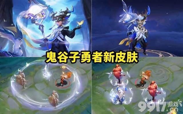 云梦有灵版本预热开启，S34赛季皮肤归属鬼谷子，破晓联动曝光
