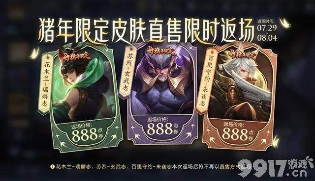 《王者荣耀》版本更新 张良新皮肤上架 5位英雄强度调整