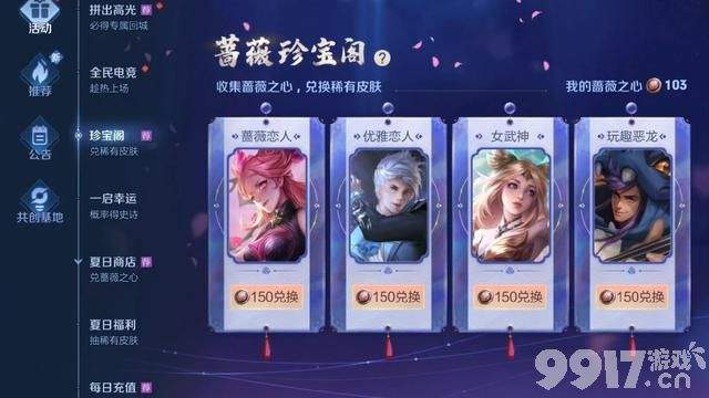 《王者荣耀》第5波周年庆福利将公布 猴子又要出皮肤？