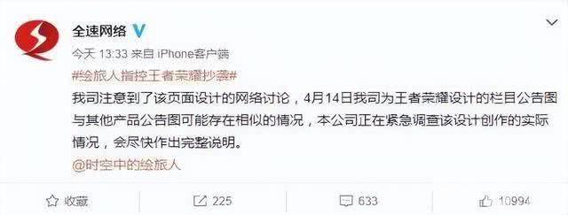 网易被天美抄怕了！ 《王者荣耀》抄袭事件后，和平精英又被曝抄明日方舟