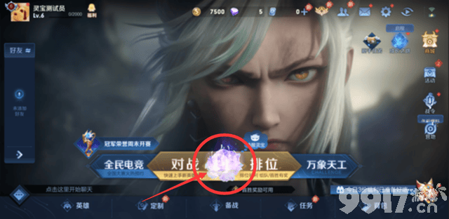 灵宝萌宠带你解锁新玩法《王者荣耀》灵宝秘境限时开启！