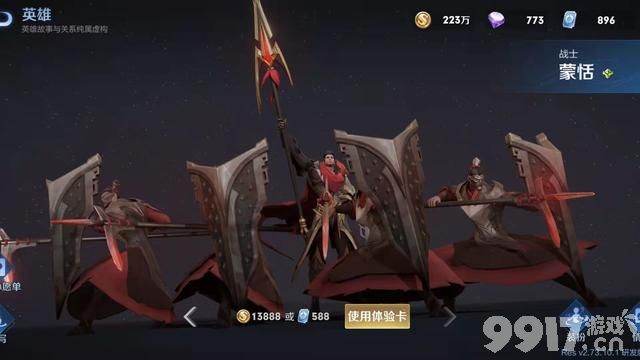 《王者荣耀》S27赛季正式上线,多位英雄、装备经调整,吕布遭史诗级削弱