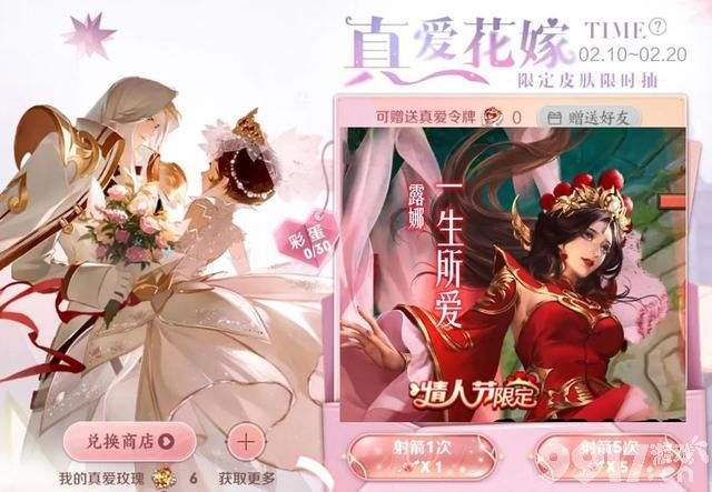 《王者荣耀》女娲新皮被吐槽!2月份上架皮肤总价值超过1W点券