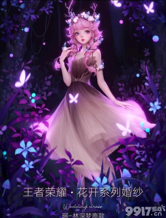瑶上位?王者4款高定婚纱联动曝光 王昭君美翻了!没有四大美人之一杨玉环?