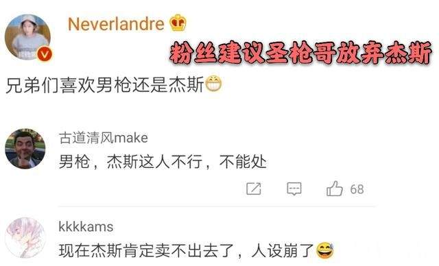 《双城之战》杰斯人设崩塌实锤渣男！S赛冠军皮肤恐不保