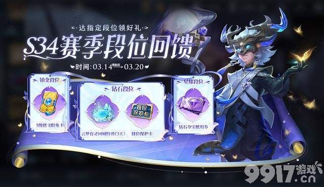 王者正式服今日更新，两位T0英雄遭降温，永久皮肤可白嫖