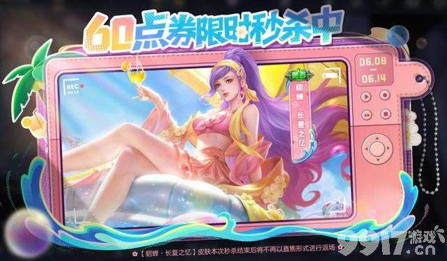芈月新皮礼包498点券直接到手！《王者荣耀》三款皮肤同时上线