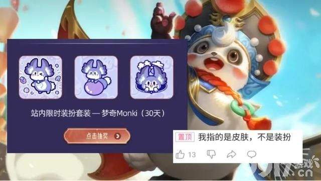 敦煌新皮肤曝光！梦奇新联动太帅了 扁鹊6元皮肤来袭！