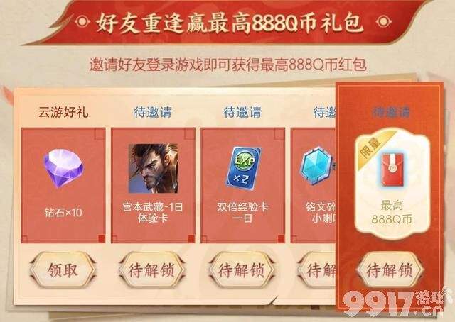 一年半了！消耗钻石活动再次上架 奖励不如从前 你还参与吗