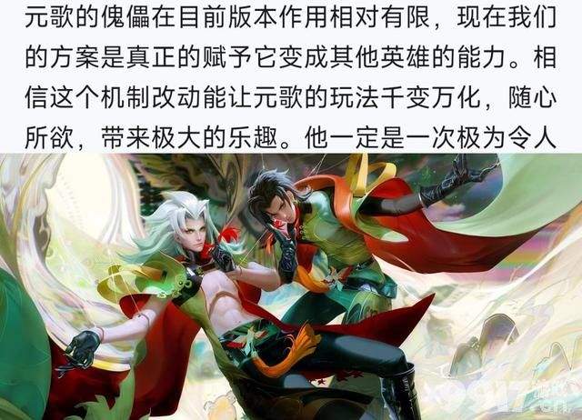 《王者荣耀》稷下学院入口调整，元歌杨戬迎来全新重做！