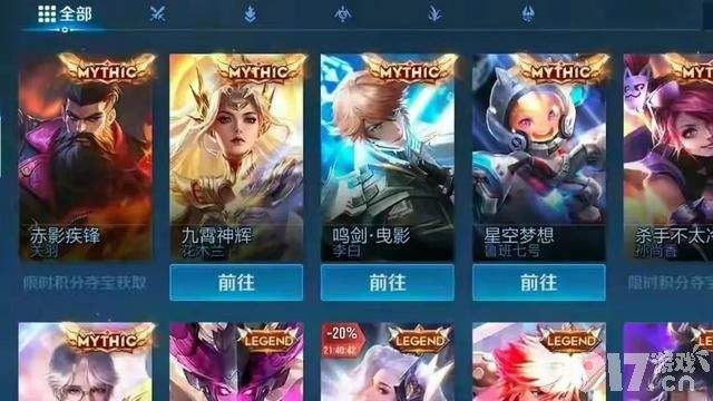 《王者荣耀》五五朋友节提前透漏！或将迎来开黑专属皮肤