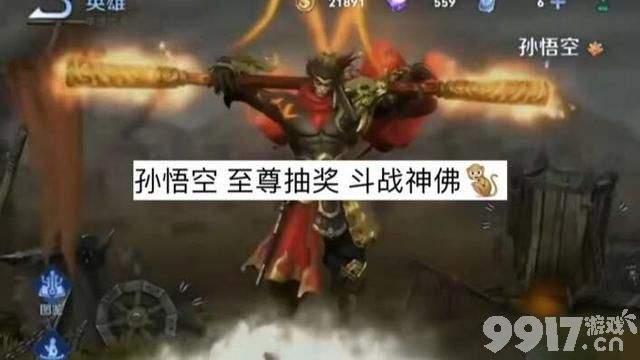 至尊皮肤上线时间被打破，四美联动预热开启？李白新传说曝光