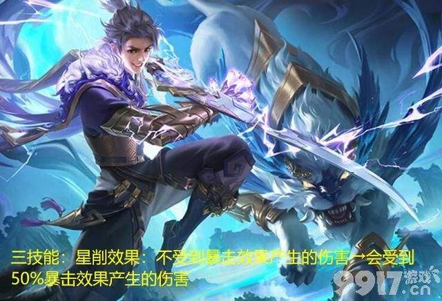 曜星削效果终于调整，坦度砍半，项羽再度降温，《王者荣耀》体验服调整