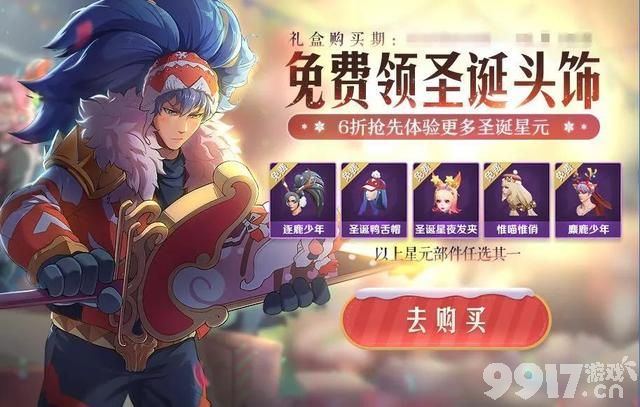 白龙马上架？《王者荣耀》官方送福利 KPL皮肤免费送