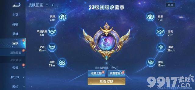 《王者荣耀》全新氪金方式 完全高逼格 玩家虚荣心得到满足