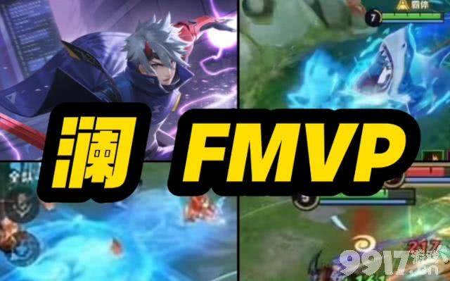 澜FMVP年底上线，李信新典藏幻影浩劫曝光！限定皮肤返场