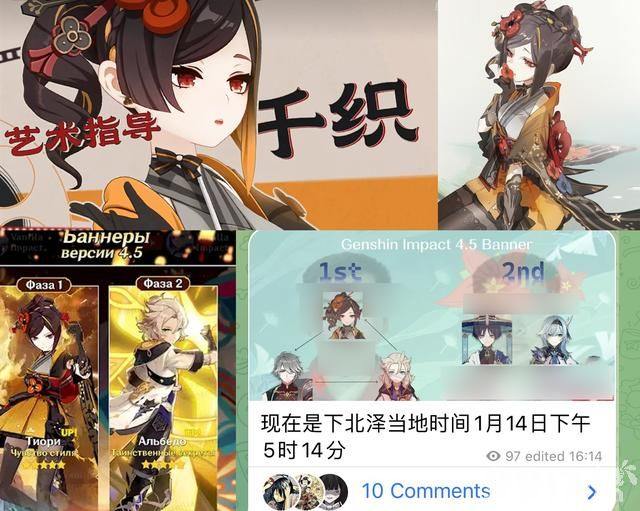 《原神》4.4剧情片段曝光，归终有复活可能？纳塔角色要来了