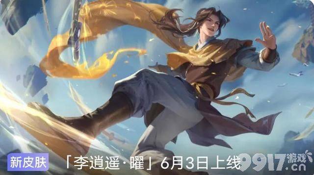 敦煌皮肤曝光！必须是四美之一赵灵儿 云缨新皮肤超帅