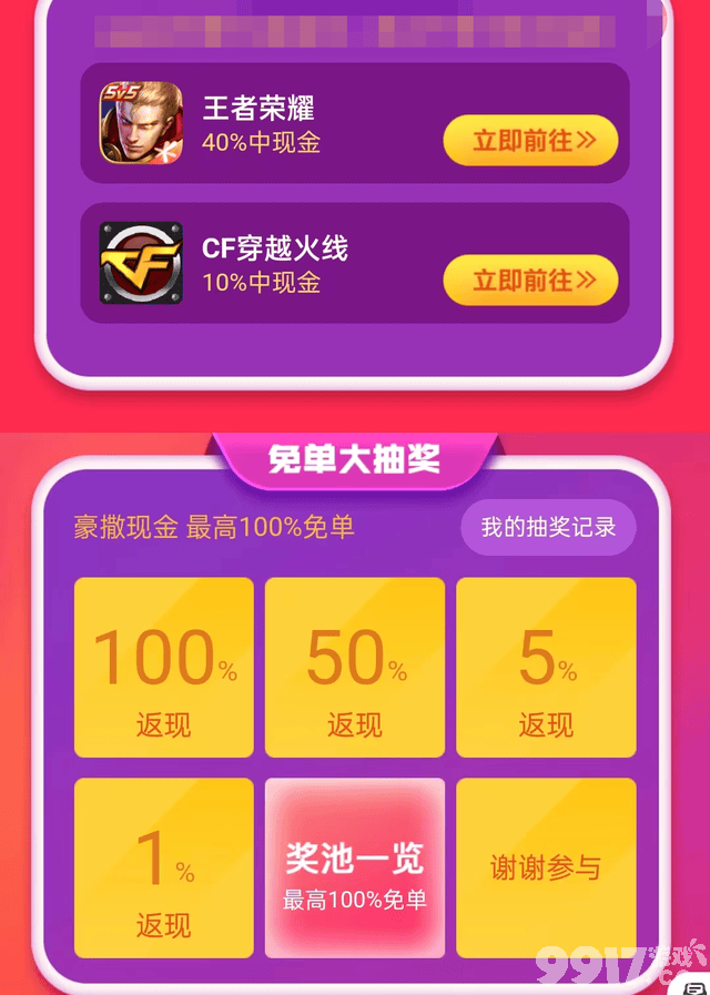 《王者荣耀》赛季末冲分活动上线，双史诗单传说限定提前开售，欧皇玩家免费白嫖