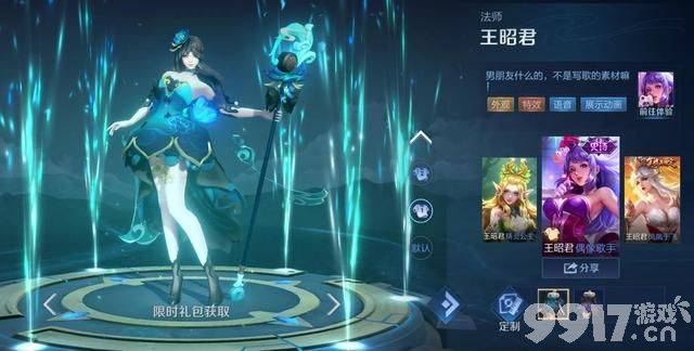 想钱想疯了！王昭君限定星元返场 竟是纯白花嫁3倍