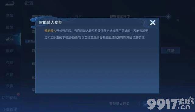 《王者荣耀》体验服更新来袭：匹配功能将迎来全新优化！