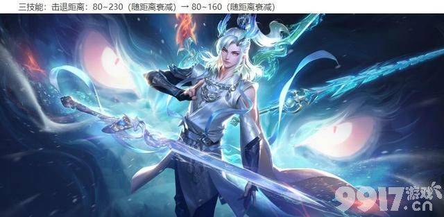 新英雄少司缘终于上线！《王者荣耀》体验服昨日更新，多英雄调整