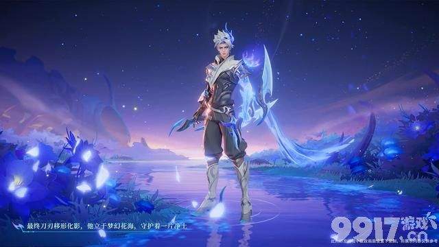 《王者荣耀》澜新传说皮肤元旦上架！首周价格低至962点券