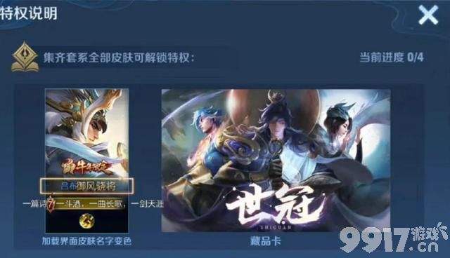 《王者荣耀》新赛季已经迫在眉睫 吕布世冠皮肤闹笑话？黄忠勇者皮肤曝光