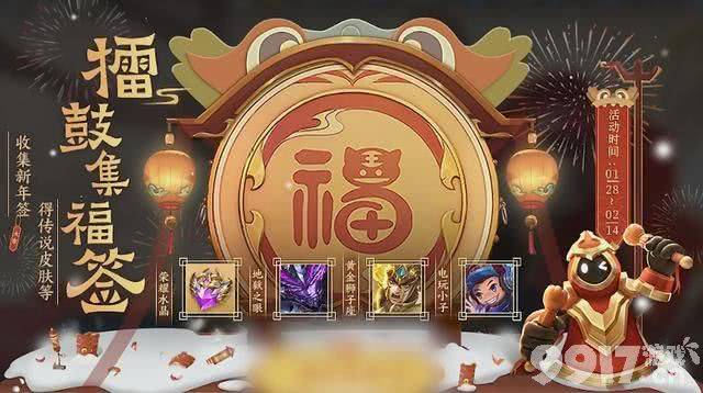 《王者荣耀》龙年新春福利来袭！集市活动开启，新英雄少司命曝光！