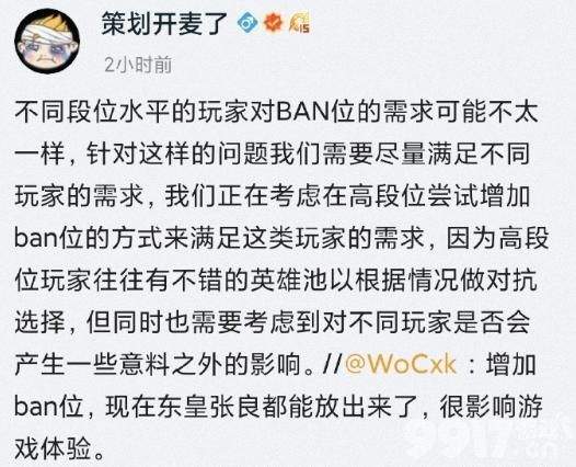 嬴政新皮肤曝光，限定返场活动开启，高端局将新增ban位