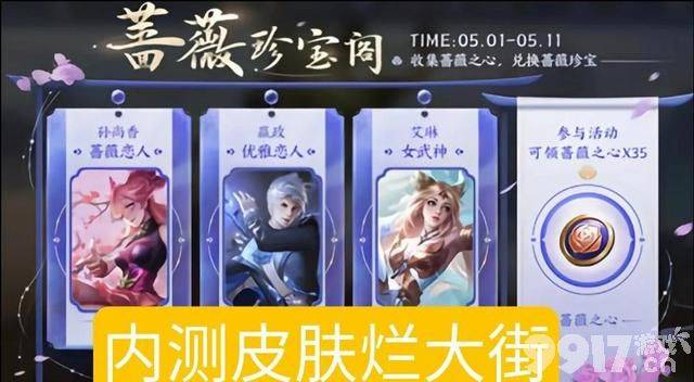 毫无底线！五五朋友节王者把玩家耍的不亦乐乎 集体声讨才对