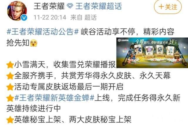 《王者荣耀》貂蝉五五开黑节皮肤来啦，黄金分割率免费赠送，史诗天幕永久领取