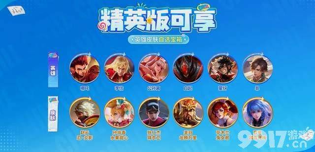 7月战令皮肤最新爆料！《王者荣耀》往期战令限时返场