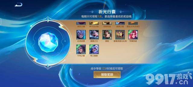往期战令同步返场！《王者荣耀》新战令即将到来，大乔喜提新皮