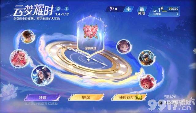 云梦耀时领皮肤活动上线《王者荣耀》S34赛季更新完毕