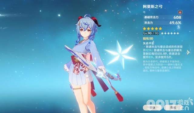 《原神》4.5开三卡池！哥特少女升五星，新皮肤实机曝光