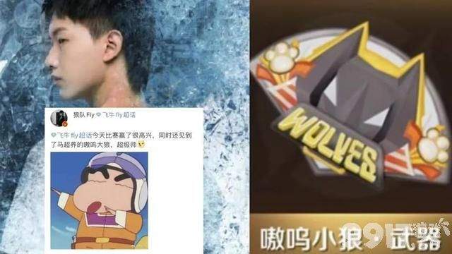 钱包又要空！马超FMVP亮相 科技感爆棚 司空震金色闪电来袭