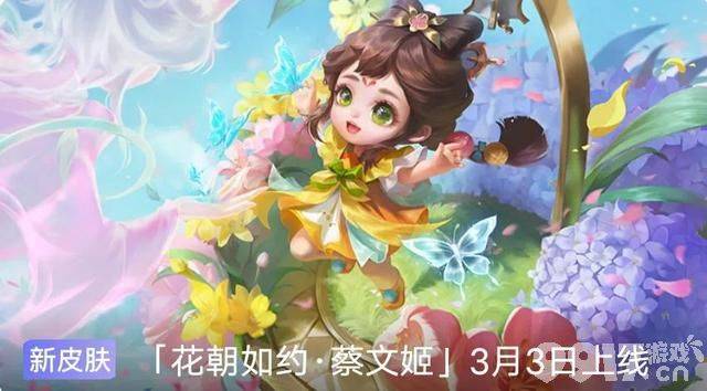 你还记得四美吗? 王者荣耀已经官宣却未定时间的皮肤 你期待哪个?